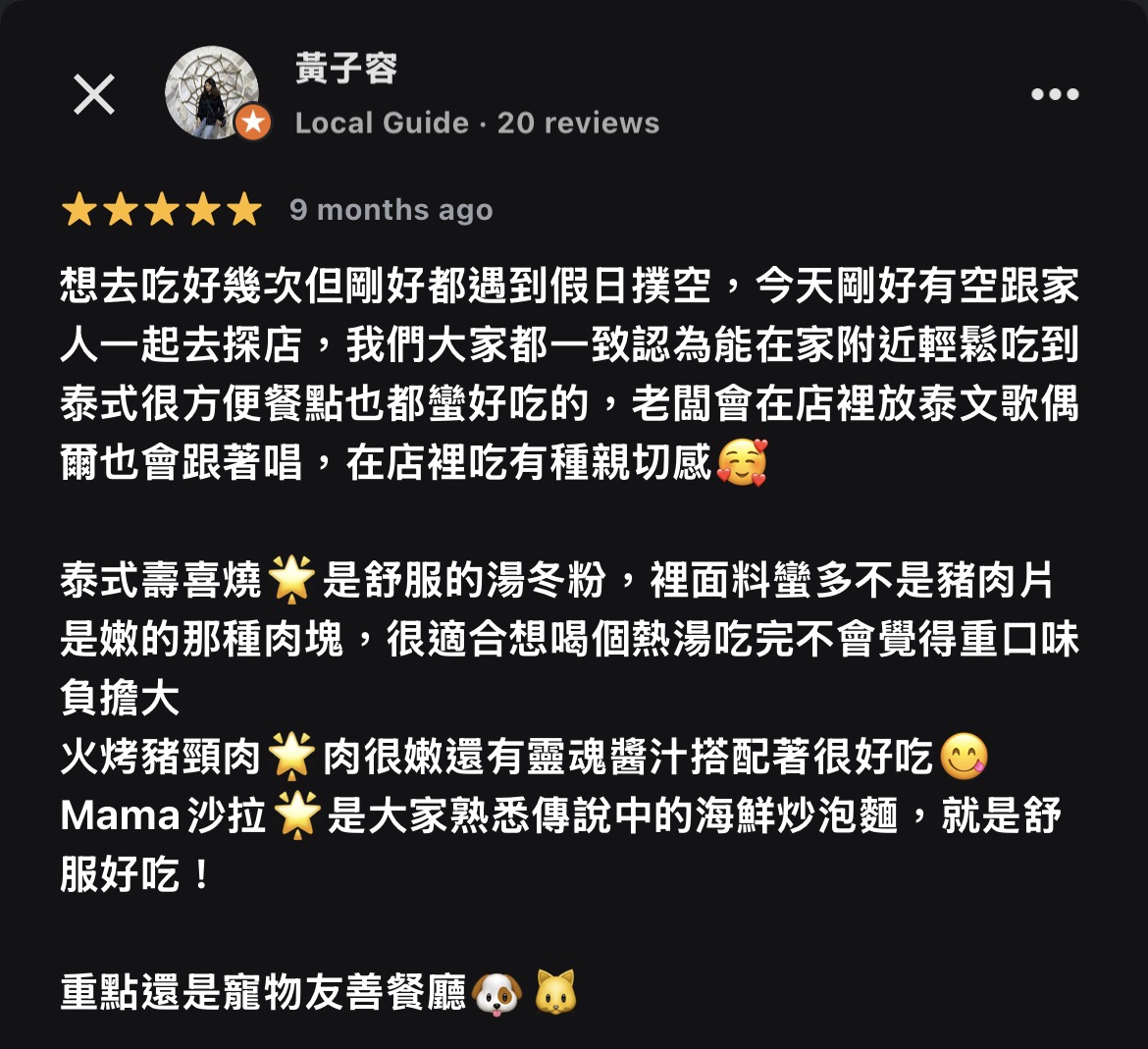 昆雅泰式料理 Google 評論截圖 5