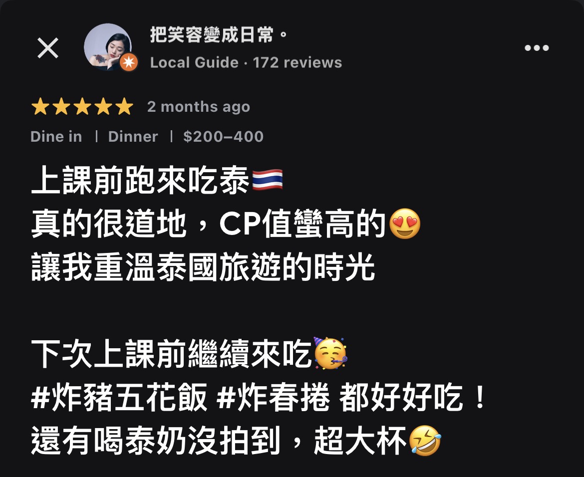 昆雅泰式料理 Google 評論截圖 2