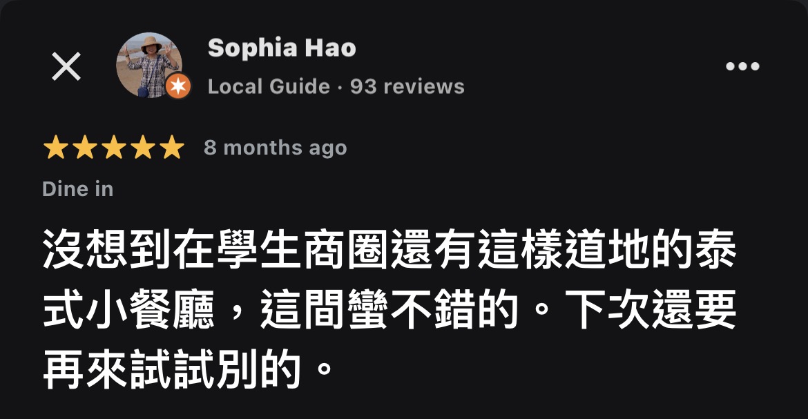 昆雅泰式料理 Google 評論截圖 2